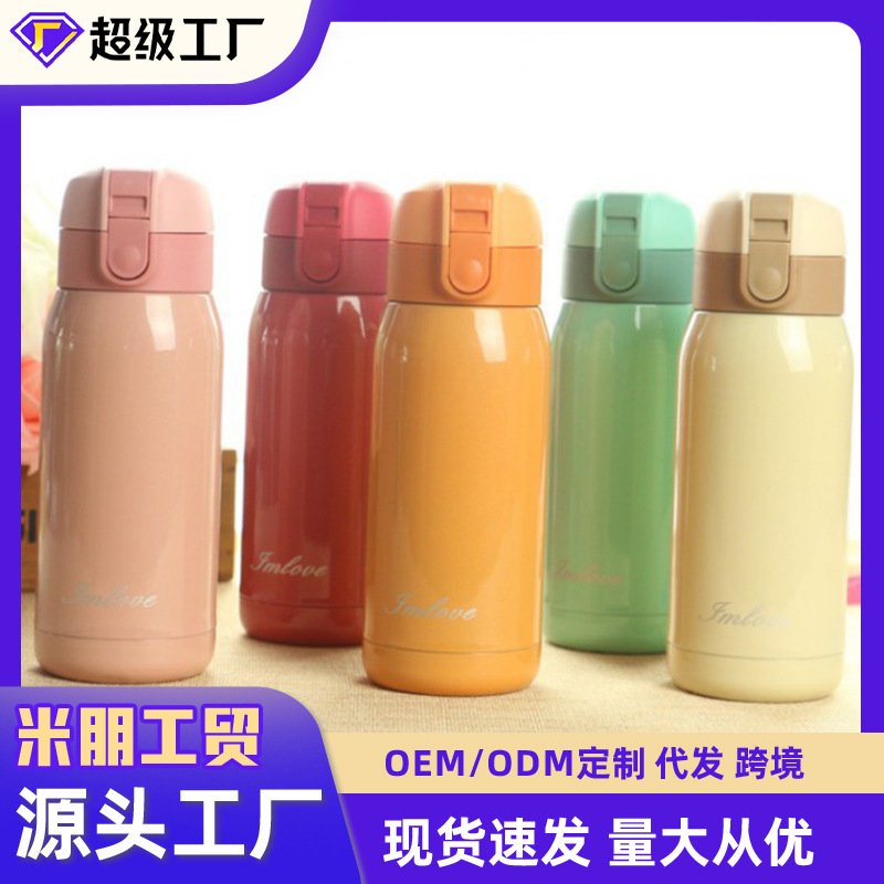 Cute children and students, bouncy insulated cups, stainless steel candy-colored outdoor portable cold water cups as gifts full figure