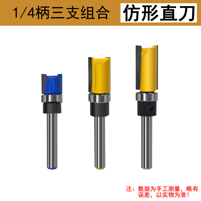 Profiling trimming knife with bearing straight knife, woodworking milling cutter, engraving machine trimming machine, profiling ball trimming knife 1/4 handle undefined