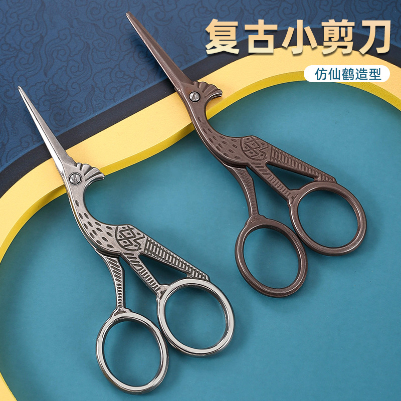 Stainless steel crane scissors, retro crane shaped scissors, tea scissors, cross-stitch handcrafted creative household small scissors full figure