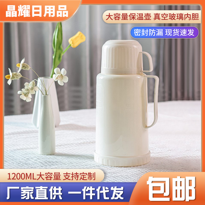 Thermos flask, large-capacity household hot water flask, portable hot water bottle, student dormitory thermos flask, hot water bottle, glass inner liner full figure