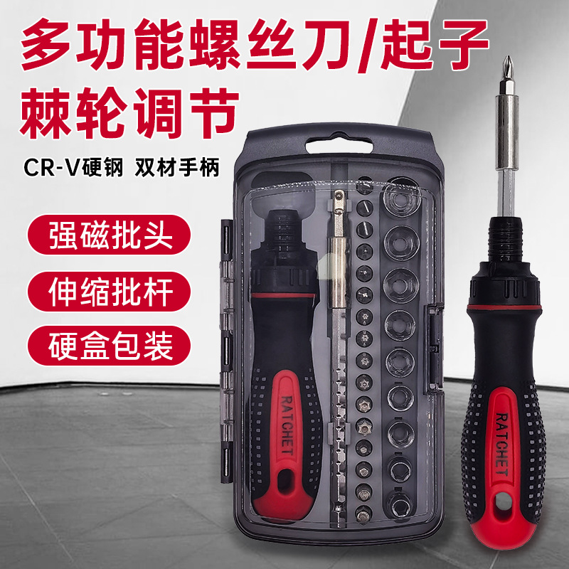 28-piece ratchet screwdriver set for motorcycles, bicycles, household disassembly tools, screwdrivers, sockets, complete sets of screwdrivers full figure