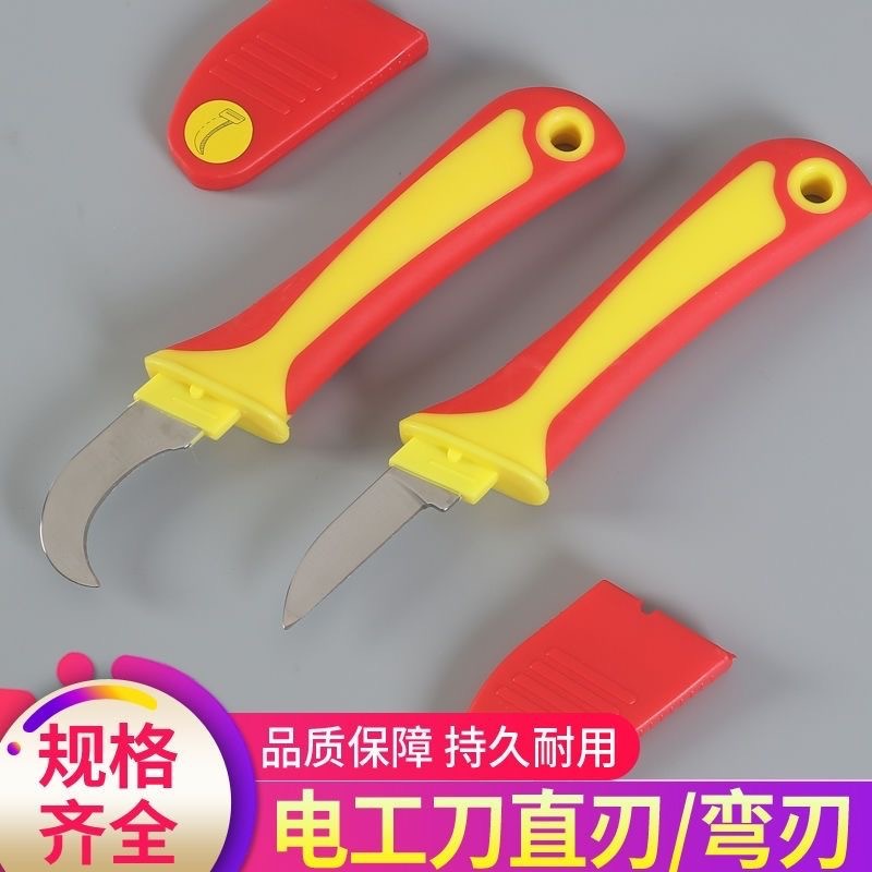 Cross-border insulated electrician's knife, multi-functional plastic handle electrician's knife, cable stripping knife, cable cutting tool in stock Specification drawing
