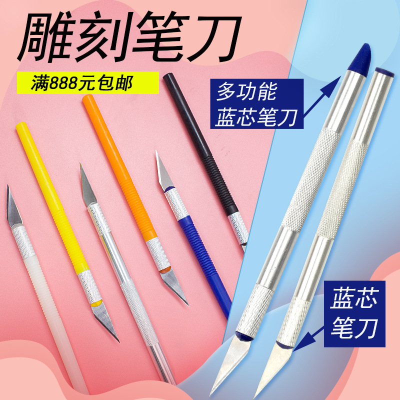 Tang's rubber stamp engraving knife, mobile phone film engraving knife, pen knife, student's hand-held journal, art knife, paper-cutting one blade full figure