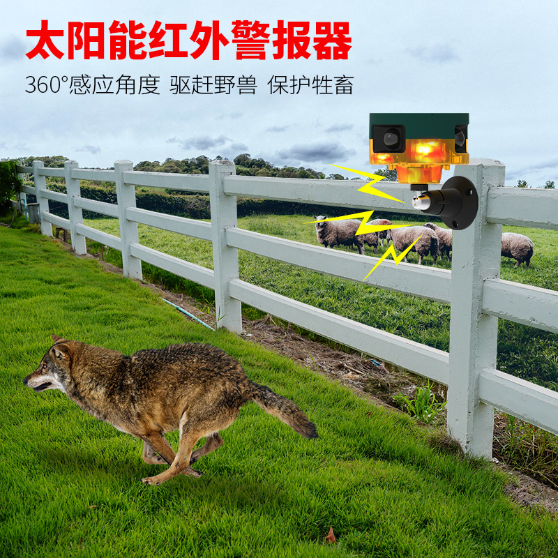 Recordable solar alarm, infrared human body sensor alarm light, remote-controlled wild animal and bird repellent Specification drawing