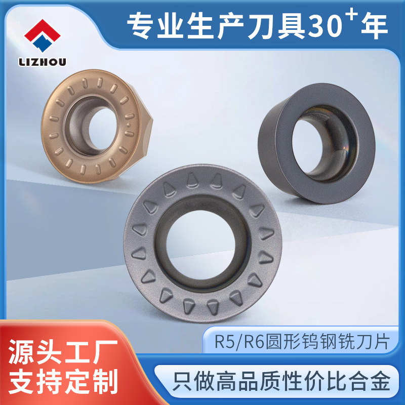Round milling cutter inserts R5R6, CNC tool grains and tool heads r5r6, tungsten steel RDET/RDMW/RPMT/RPMW/RDMT full figure