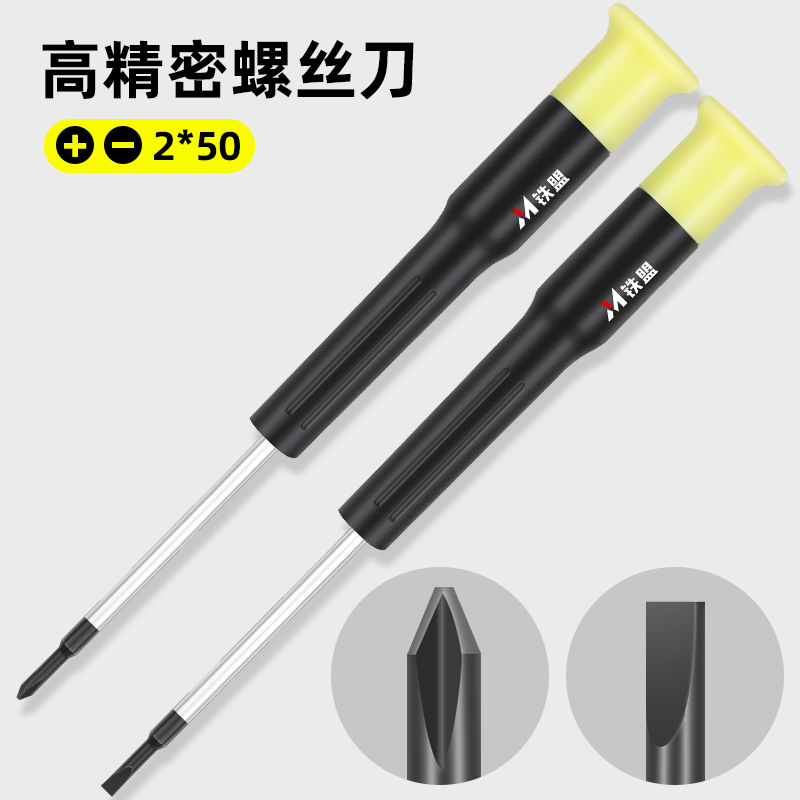 Iron Alliance Glasses Screwdriver, Small Cross Straight Strong magnetic Screwdriver, Home Computer and mobile phone screwdriver set undefined