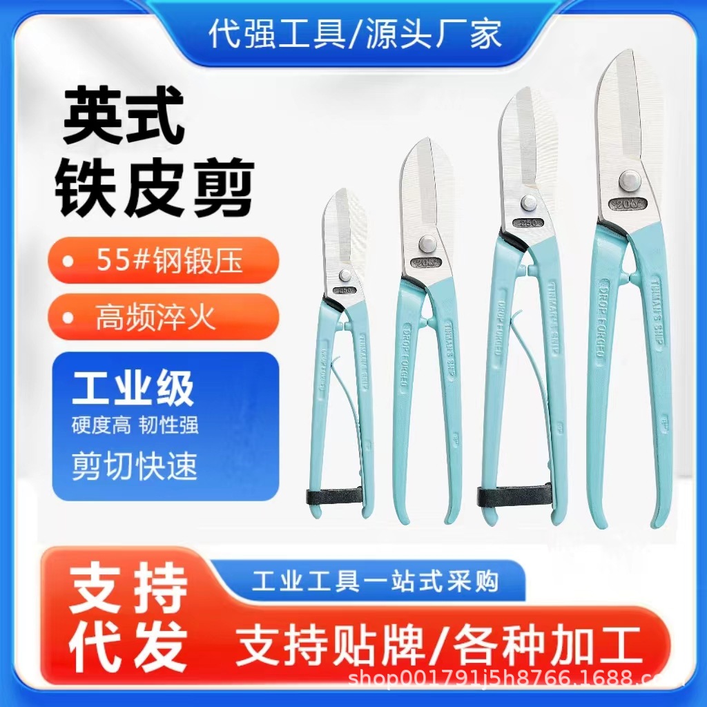 British tin shears, spring leaf springs, household and industrial high-hardness sharp tools, keel, ceiling decoration heavy industry full figure