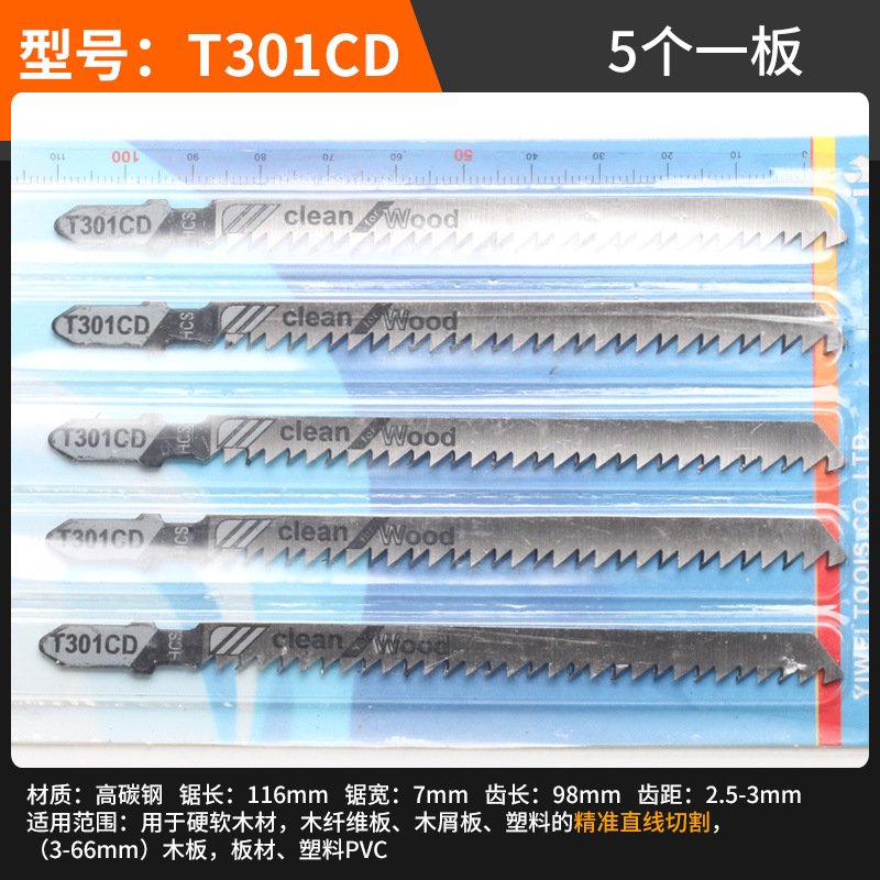 Electric curved saw blade, multi-functional woodworking saw blade for plastic, aluminum, metal, stainless steel and iron cutting, with extended thick and thin teeth undefined