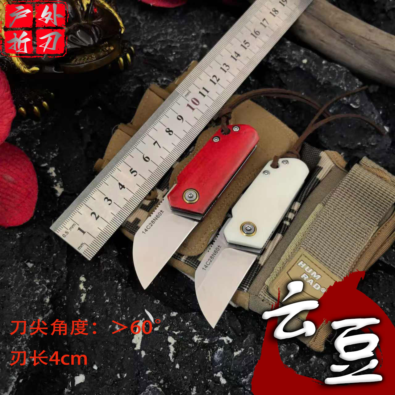 Sandvik Steel Cloud Bean Outdoor portable folding high-hardness keychain Mini sharp folding knife full figure