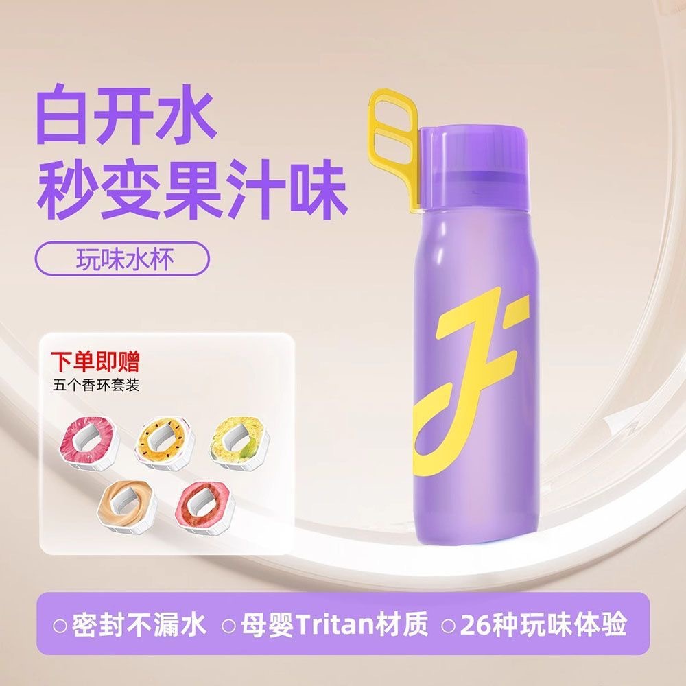 Cross-border new fruit fun water cup joyfit Smell Circle Flavor Pod Sports Fragrance Cup One piece consignment full figure