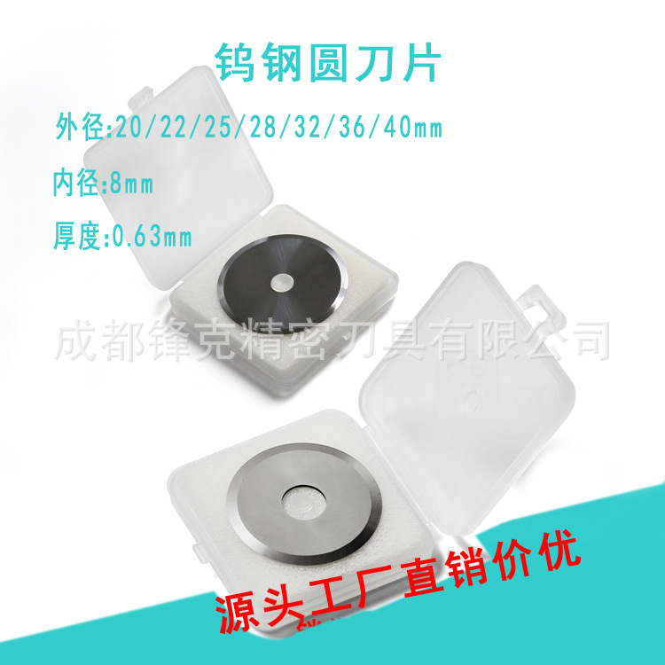 Factory direct supply, large quantity and favorable price tungsten steel circular blades, computerized cutting machine blades, cutting bed blades, cutting machine blades Application Scenario