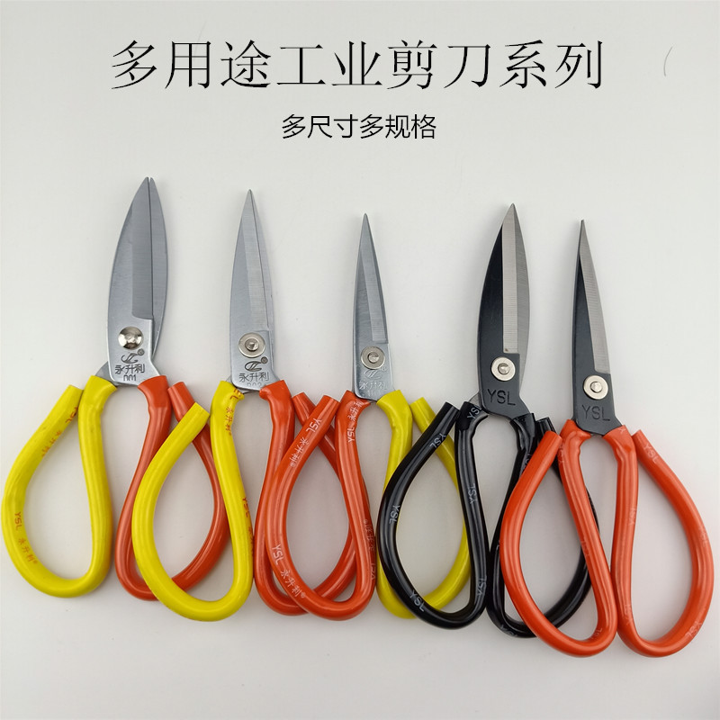 Stainless steel powerful scissors, industrial scissors, household scissors, large-head scissors, pointed scissors, iron sheet scissors, multi-functional scissors, factory full figure