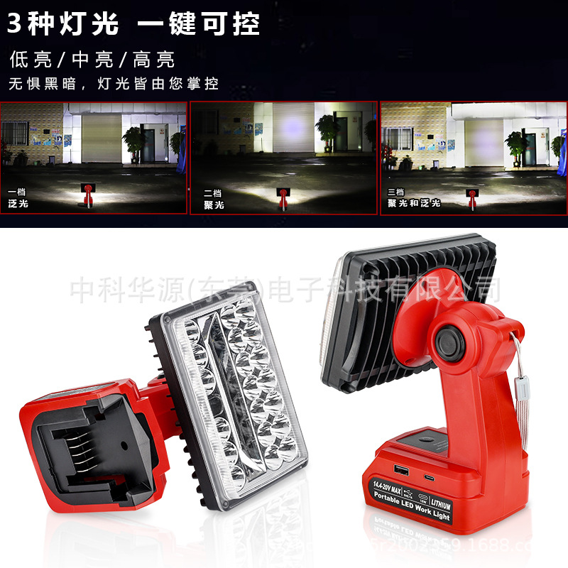 The 18W101 outdoor lighting fixture is suitable for Makita Bosch Dewei Artisan Baide Mivochi 18-20V lithium batteries details Picture