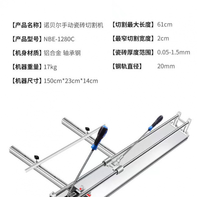 (Full refund if not working well) Enhanced Nobel Tile cutting machine, manual floor tile high-precision special undefined