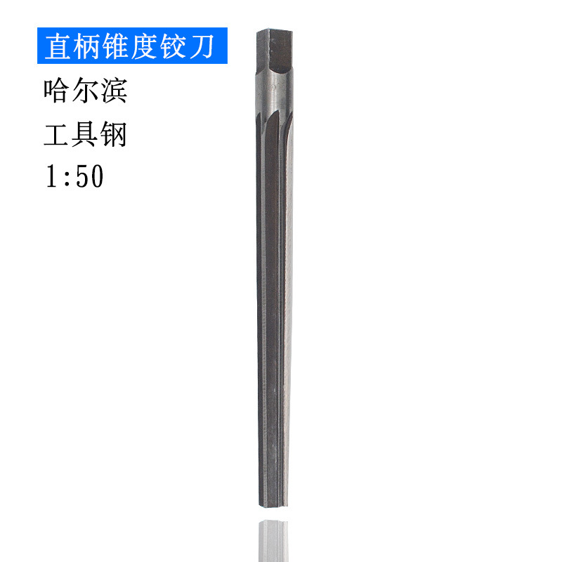 Hand conical pin reamer 1:50 3/4/5/6/8/10/12/14/16/18 tool steel high-speed steel full figure