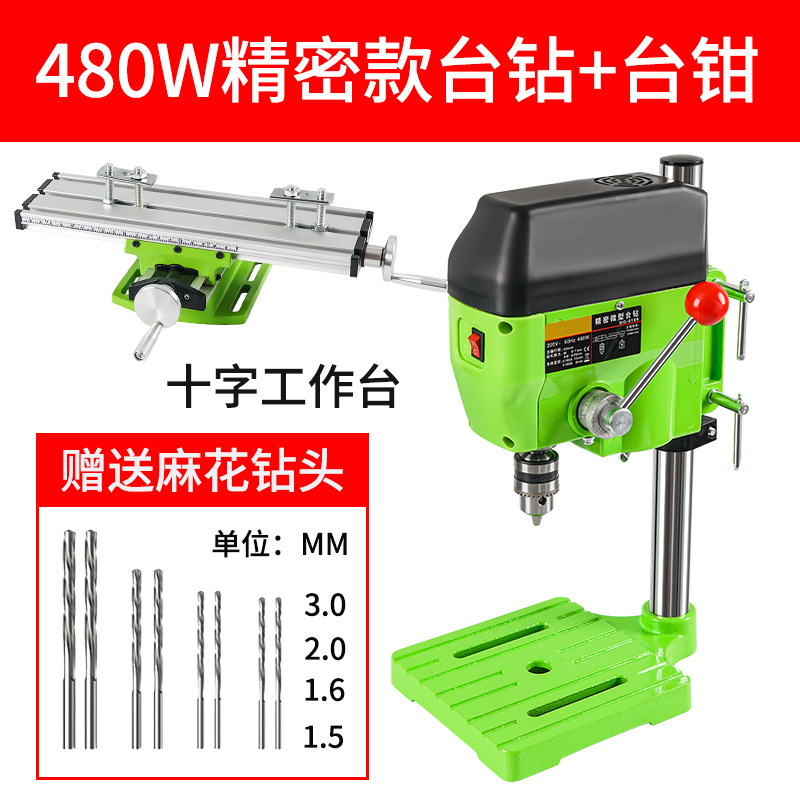 Precision bench drill, small 220V industrial-grade drilling machine, mini household multi-functional drilling machine, high-precision electric drill undefined
