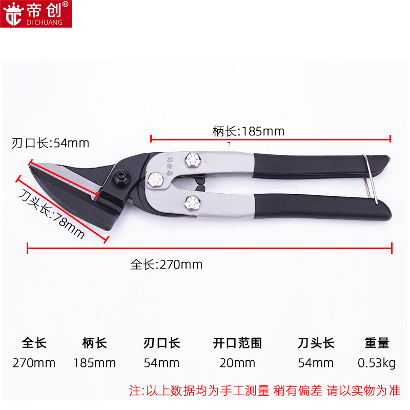 Dichuang brand iron sheet straight shears, elbow sheet metal shears, heavy-duty labor-saving cold-rolled steel shears, diamond mesh stainless steel shears Application Scenario
