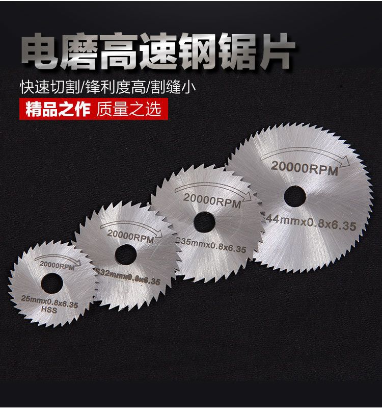 Wholesale high-speed steel sets, small saw blades, electric grinding saw blades 7-piece sets, mini wood saw blades, high-speed steel cutting blades, saw blades Specification drawing
