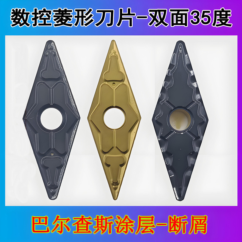 The CNC cutting tool VNMG160404-TM has a 35-degree outer circle for chip breaking and a chip turning tool VNMG160408-43 full figure