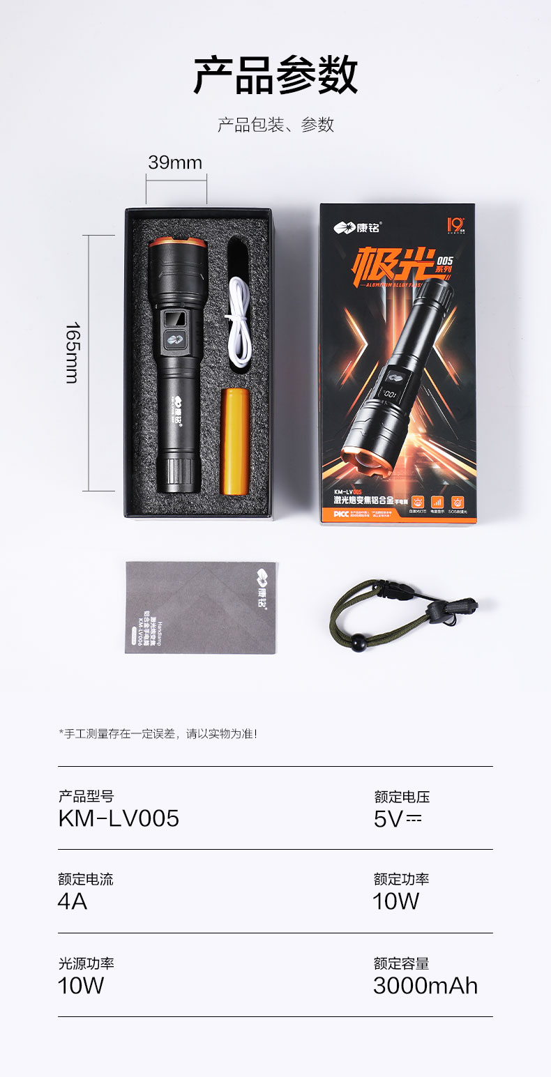 康铭KM-LV005铝合金手电筒详情图2
