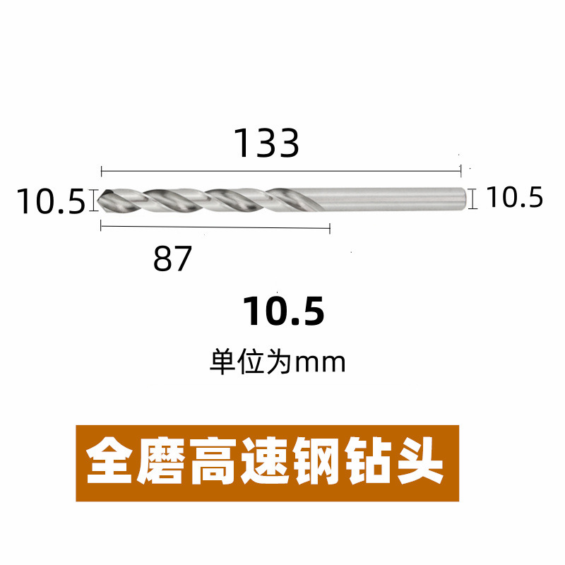 M2 Full grinding HSS sharp steel drill bit, high-speed steel white drilling drill bit, straight shank twist drill, metal processing aluminum alloy undefined