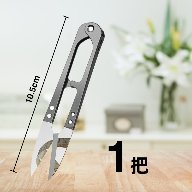 Wholesale U-shaped small scissors, thread end scissors, spring scissors, DIY cross-stitch embroidery, clothing sewing, tailoring scissors, thread scissors undefined