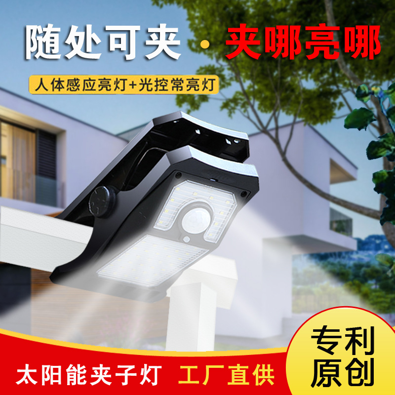 PF Shangpu outdoor lights, household solar garden sensor lights, learning lights, camping bestselling clips lights, patented design full figure