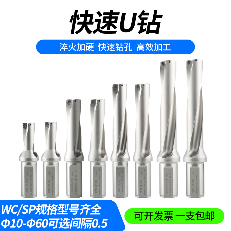 U-drill inserts, WC violent drill, fast drill CNC tool grains, WCMX030208/040208 peach-shaped SP alloy tool heads details Picture