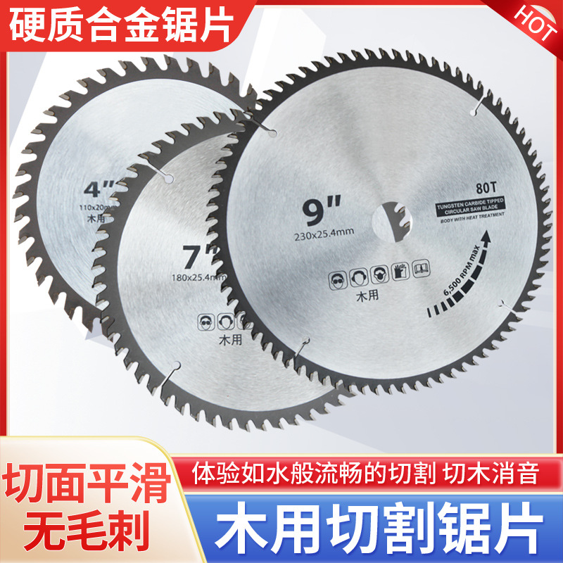 Standard 4-inch -10 woodworking saw blade, aluminum alloy cutting woodworking saw blade, 7-inch 10 decoration grade special-shaped blade full figure