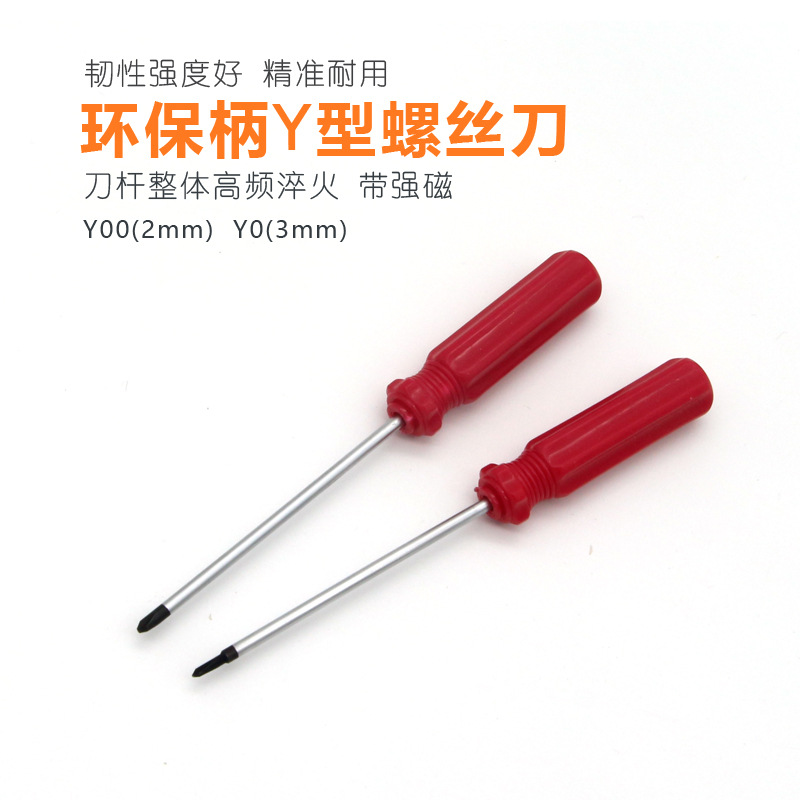 Factory direct supply wholesale of triangular Y-shaped special-shaped screwdrivers full figure