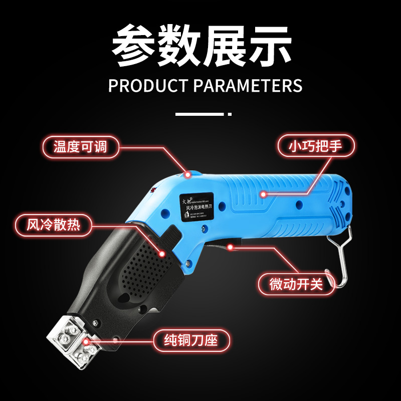Youdaoplaceholder0 torch electric heating knife foam cutting knife sponge fabric knife hot cutting knife cutting machine heating knife plastic KT electric heating Specification drawing