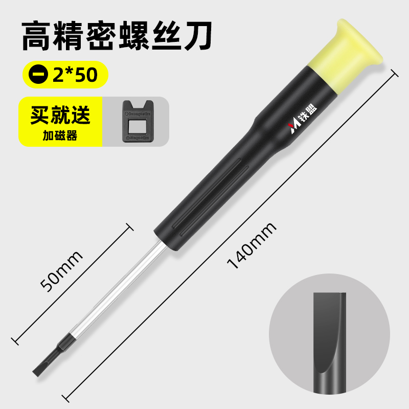 Iron Alliance Glasses Screwdriver, Small Cross Straight Strong magnetic Screwdriver, Home Computer and mobile phone screwdriver set undefined