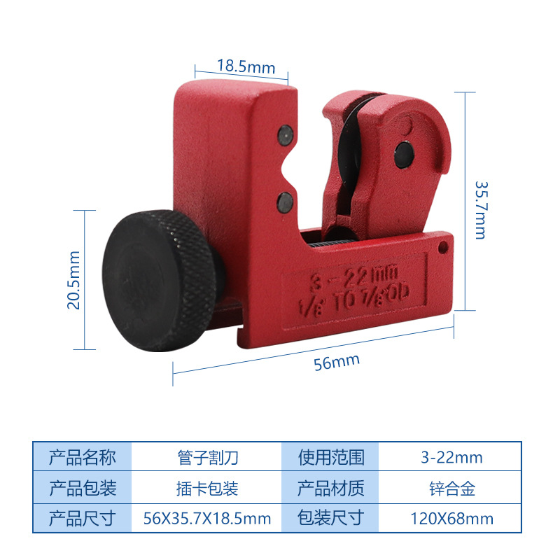 3-22mm pipe cutter, metal pipe, copper pipe cutting knife, pipe knife, aluminum pipe, water pipe, air conditioning tool, repair, refrigerator Application Scenario