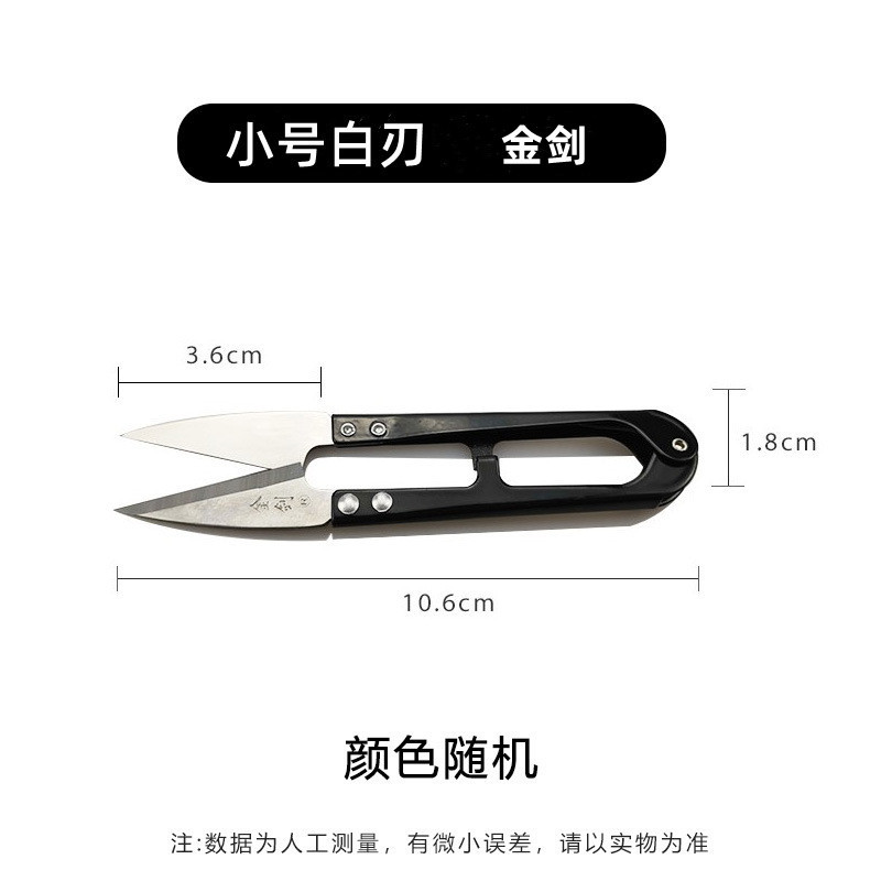 Jinjian sk5U type spring yarn scissors, cross-stitch thread scissors, fishing line scissors, sewing scissors, household color small scissors Application Scenario