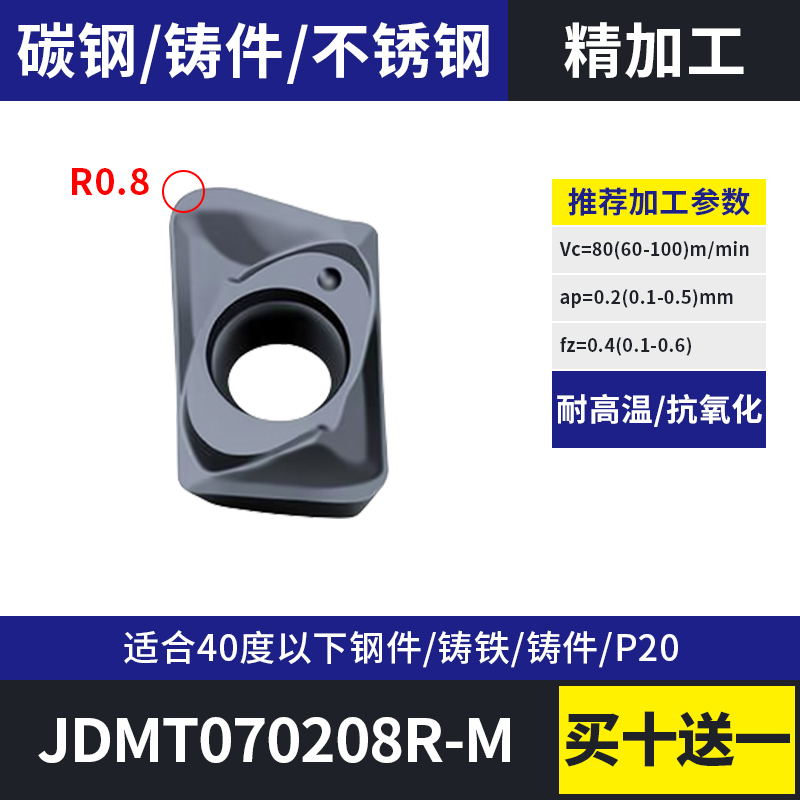 The JDMT070204R/070208R CNC milling cutter inserts replace tungsten steel and stainless steel small-bore milling cutter inserts undefined