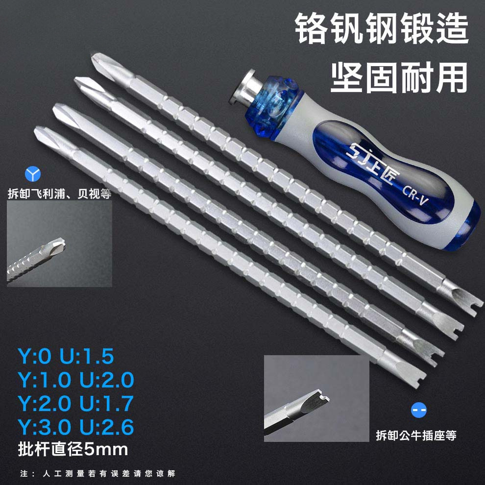 Shangjiang special-shaped screwdrivers, U-shaped, Y-shaped, triangular, flower-shaped screwdrivers, household sockets, computer telescopic special-shaped screwdrivers undefined