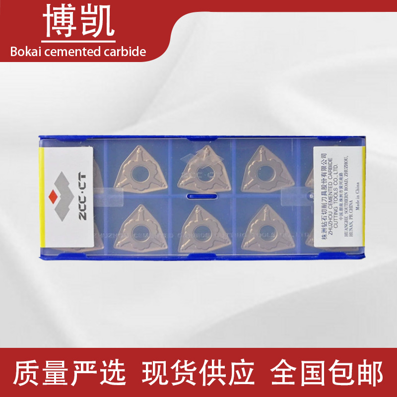 Direct supply of hard alloy inserts, CNC tools, turning tools, tungsten steel milling inserts WNMG080408. Bulk orders enjoy better prices full figure
