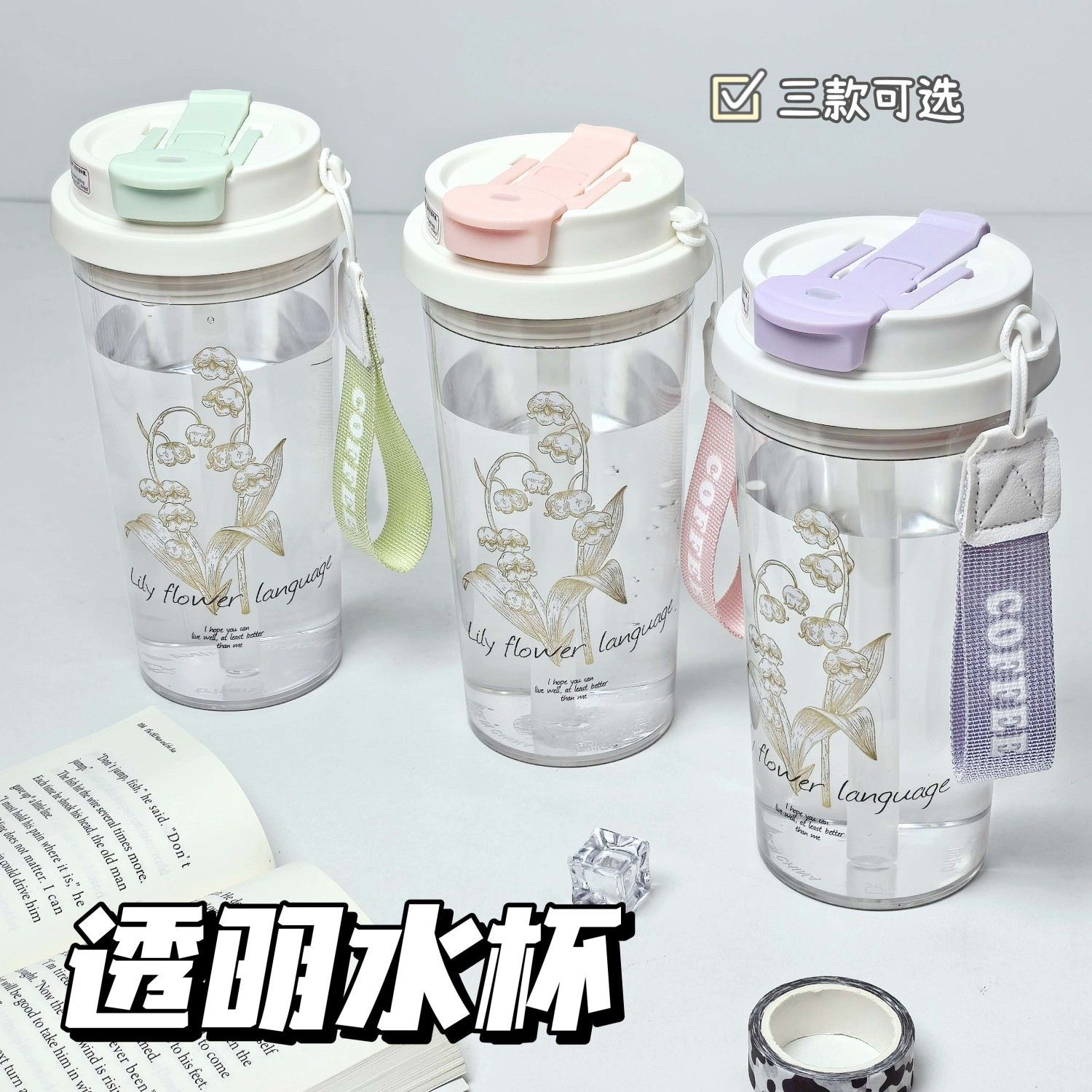 The new Lily of the bell water cup for women has a high appearance level. The 2024 new summer household large-capacity high-temperature resistant double-drinking straw cup full figure