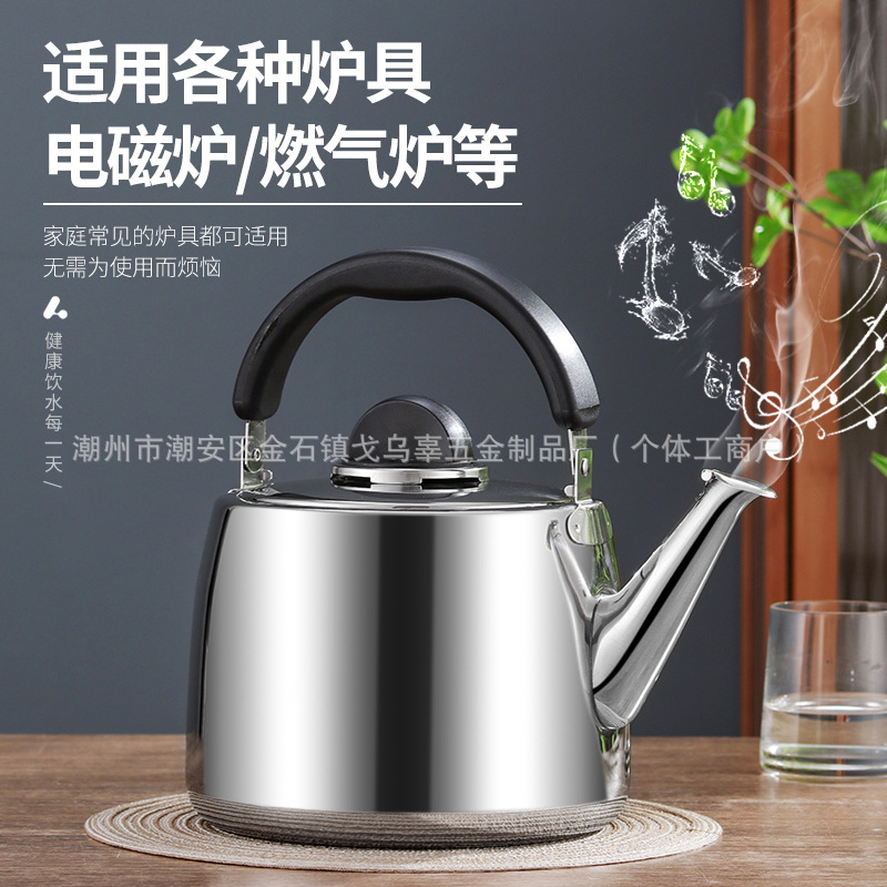 Stainless steel ringing kettle, large-capacity household, thickened kettle for restaurants, induction cooker, universal large-mouth kettle Application Scenario