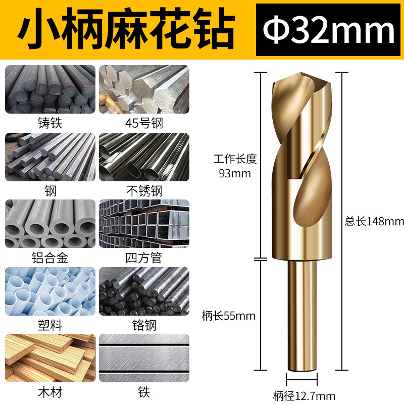 1/2 Small shank equal shank twist drill 6542 high-speed steel stainless steel metal woodworking cobalt-containing drill hole opener and reamer undefined