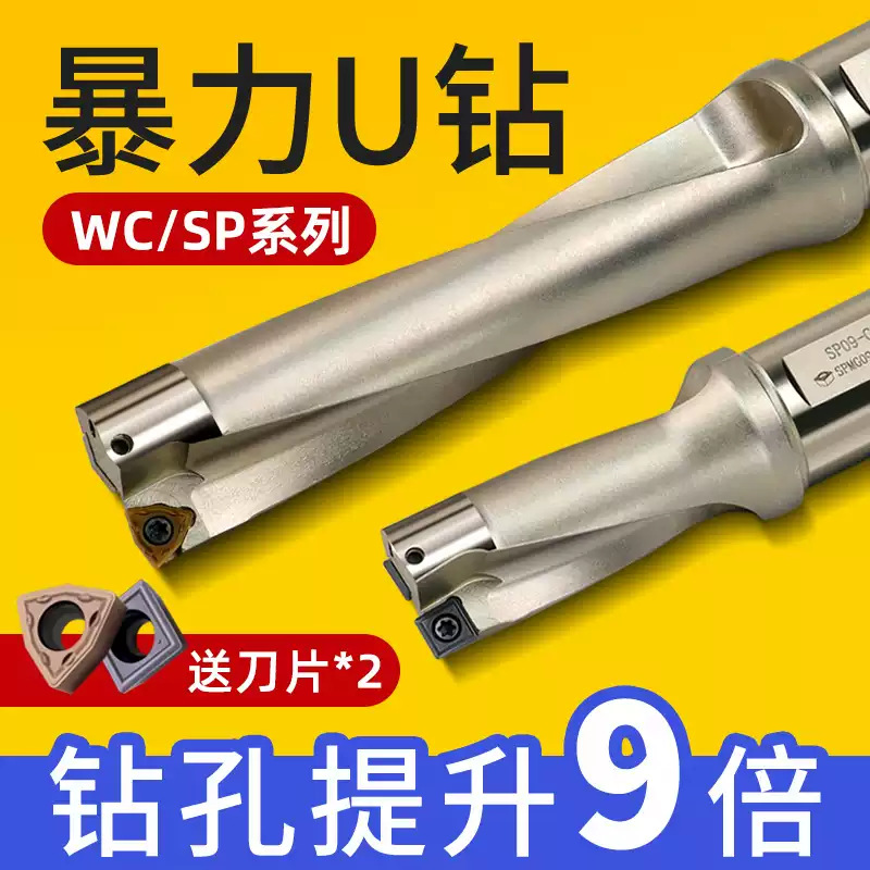 U-drill violent drill shank bt40, flat bottom WC/SP blade, extended water jet drill, fast drill bit, deep hole oil drill full figure