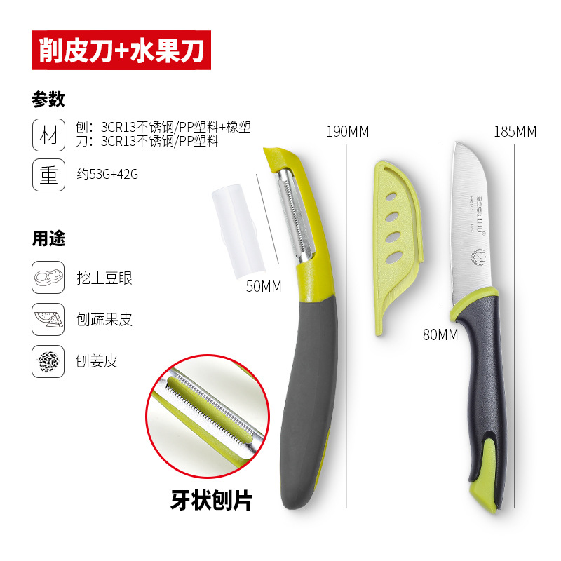 Ailide peeler, peeler, kitchen household apple wonder, fruit peeler, potato peeler, with eight poles undefined