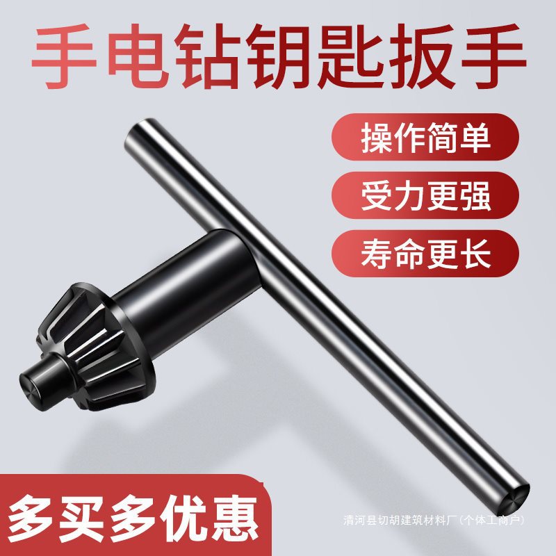 Electric hand drill, key drill, chuck, electric drill accessories, Angle grinder, impact drill, bench drill, electric friction, electric hand drill, drill bit, wrench full figure