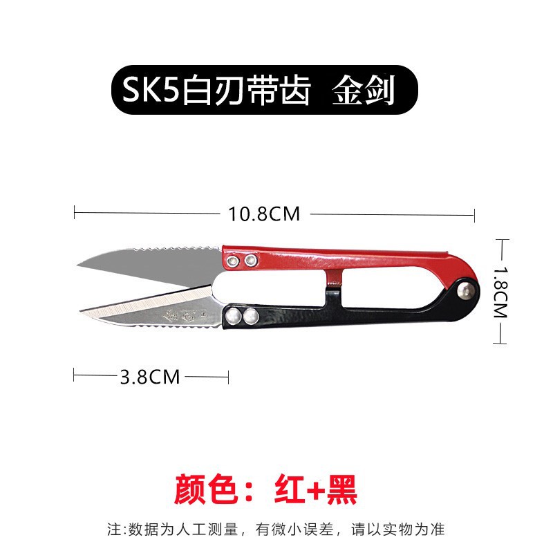 Jinjian sk5U type spring yarn scissors, cross-stitch thread scissors, fishing line scissors, sewing scissors, household color small scissors undefined