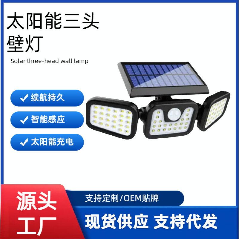 Solar lighting lamps, three-sided light-emitting lamps, household sensor lamps, waterproof outdoor street lamps, garden lamps, waterproof cross-border lamps full figure