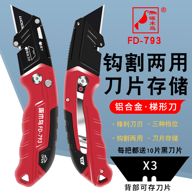 Woodpecker utility knife, heavy-duty cutting, wire stripping, electrician folding utility knife, box opening tool knife, multi-functional FD-793 full figure
