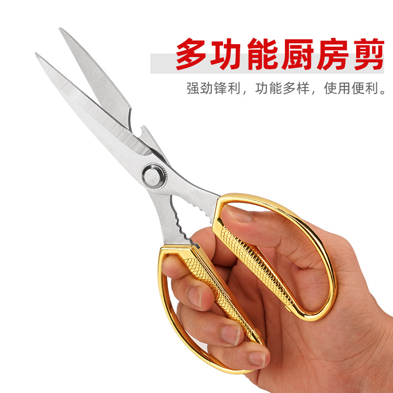 Lin Taizuo K83 new stainless steel alloy scissors, multi-functional kitchen household scissors, golden scissors for running around and street stalls full figure