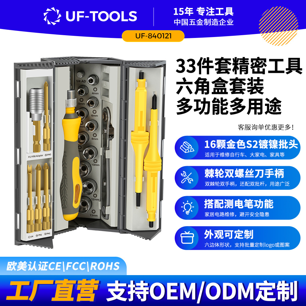 Bamboo roll type household screwdriver set of 33 pieces, multi-functional ratchet with socket, labor-saving screwdriver gift tool full figure