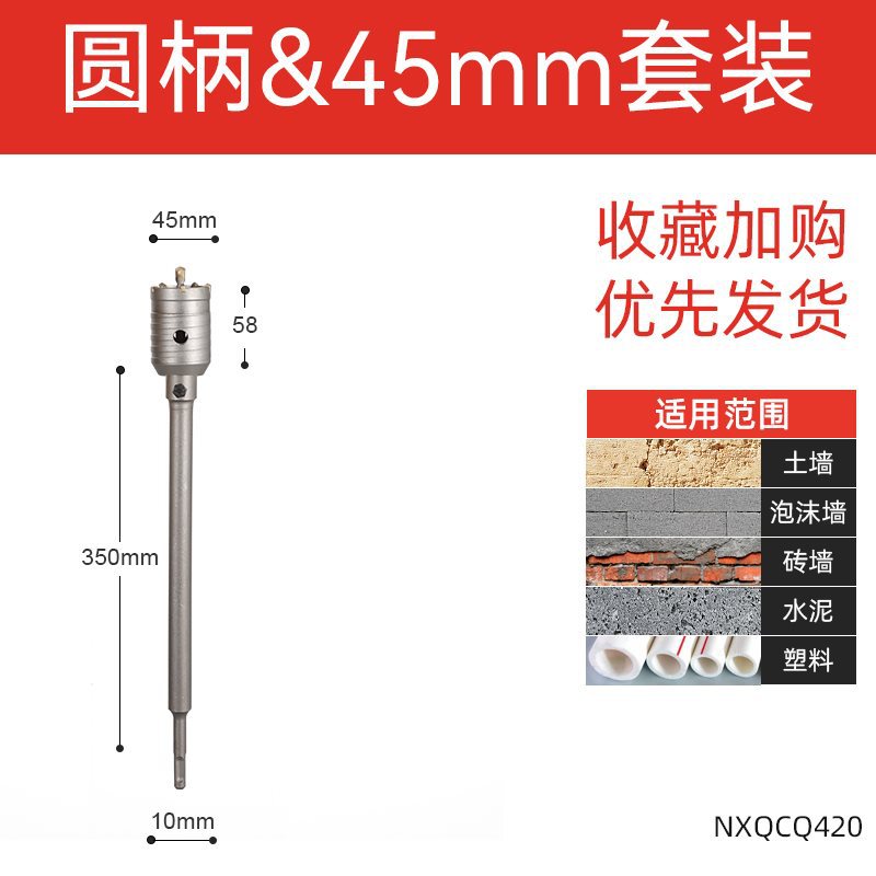 Wall hole opener drill bit, concrete wall penetration dry drill, impact electric hammer drill bit, air conditioner hole drilling and reaming undefined