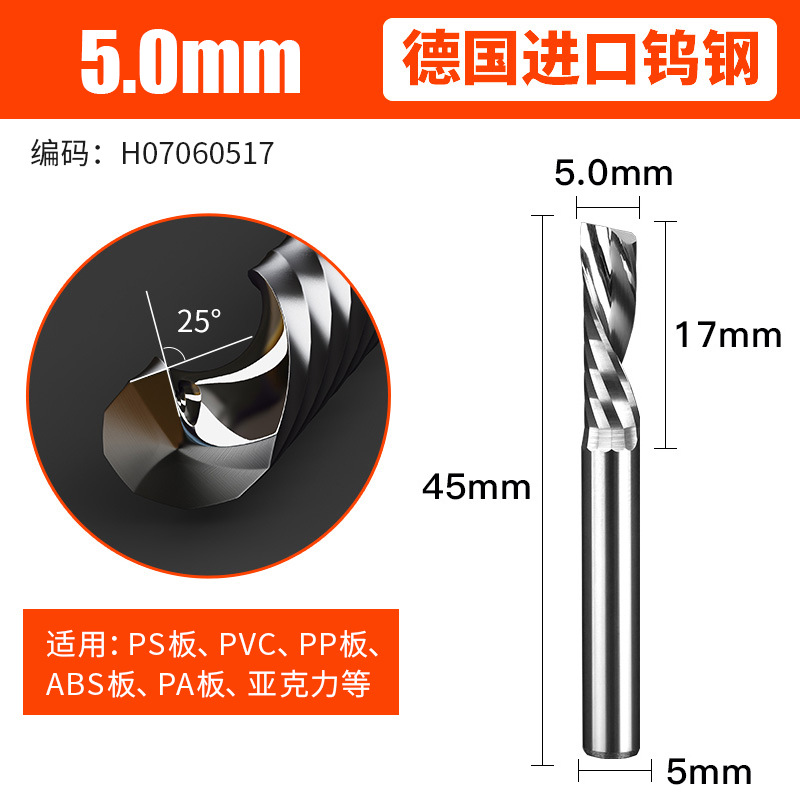 Huhao 4mm-5mm left-rotating single-edge helical milling cutter, acrylic PVC cutting CNC advertising engraving tool undefined